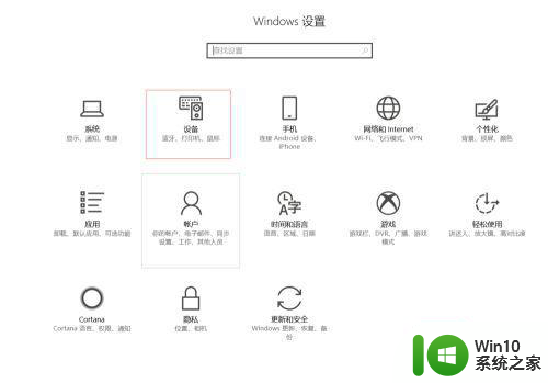 笔记本win10蓝牙搜索不到设备如何处理 笔记本电脑win10蓝牙搜索不到设备怎么办