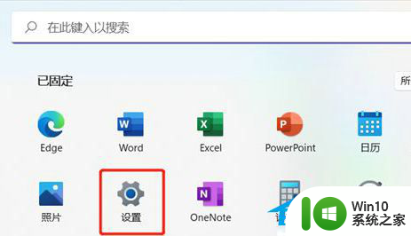 win11桌面图标打不开双击没反应 Win11点击桌面图标无反应怎么解决