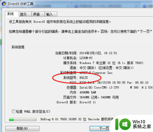 删除win7蓝牙音频驱动怎么重新安装 win7蓝牙音频驱动删除后如何重新安装