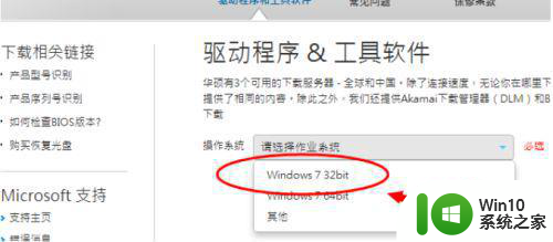 删除win7蓝牙音频驱动怎么重新安装 win7蓝牙音频驱动删除后如何重新安装