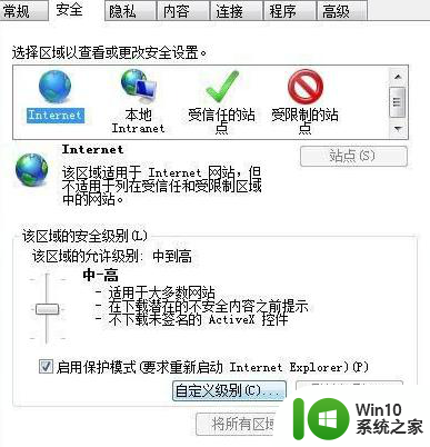 已限制此网页运行脚本或activex控件win10如何解决 Win10脚本或ActiveX控件无法运行解决方法