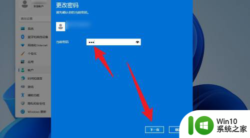 win11把开机密码关掉 win11取消开机密码步骤