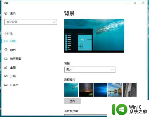 win10底部任务栏怎么缩小 win10电脑任务栏缩小方法