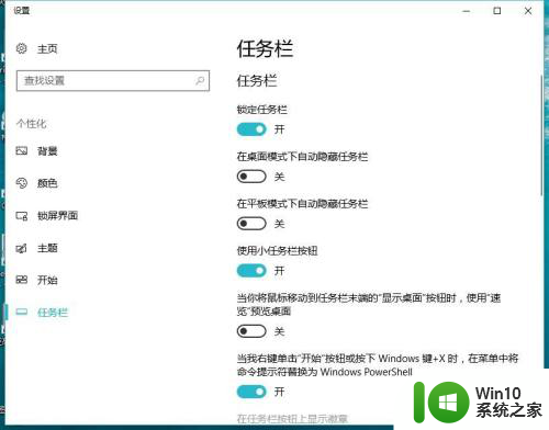 win10底部任务栏怎么缩小 win10电脑任务栏缩小方法