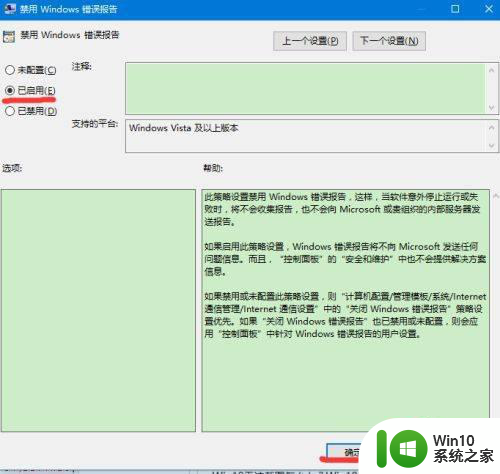 win10一直弹werfault程序也打不开怎么解决 win10系统弹出werfault程序错误解决方法