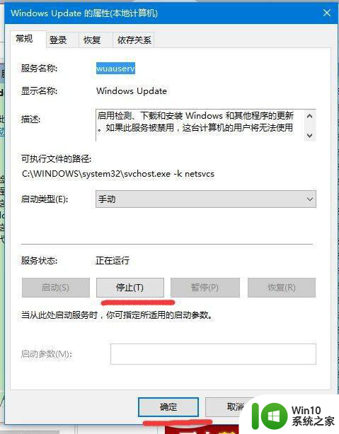 win10一直弹werfault程序也打不开怎么解决 win10系统弹出werfault程序错误解决方法