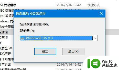 win10一直弹werfault程序也打不开怎么解决 win10系统弹出werfault程序错误解决方法