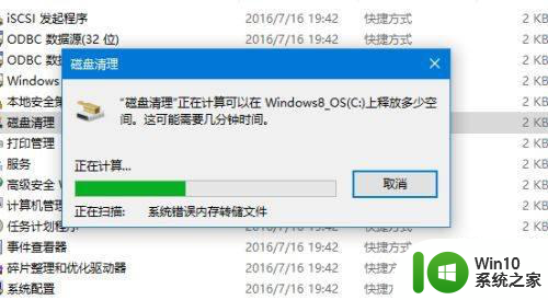 win10一直弹werfault程序也打不开怎么解决 win10系统弹出werfault程序错误解决方法