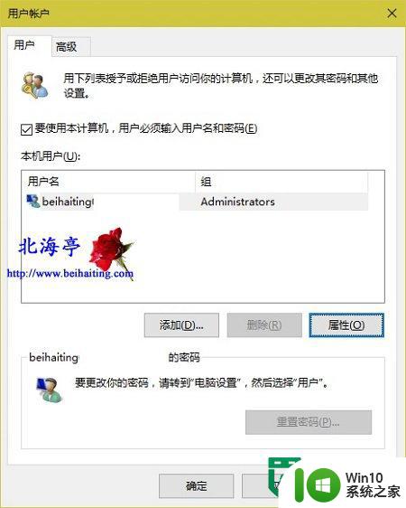 win10设置取消登陆密码后出现两个帐户的解决方法 win10设置取消登陆密码后出现两个账户怎么办