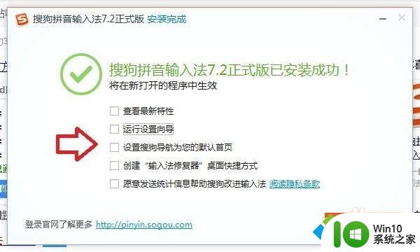 搜狗输入法win10不兼容 win10系统搜狗输入法闪退怎么解决