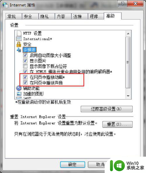 如何解决win7系统ie8浏览器有些插件加载不上的问题 win7系统ie8浏览器插件加载失败的解决方法