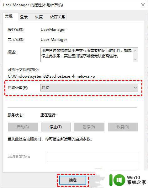 win10点窗口没反应 win10开始菜单点击没反应解决方法