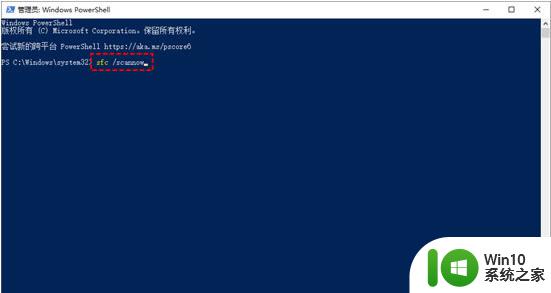 win10点窗口没反应 win10开始菜单点击没反应解决方法