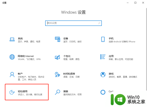 win10关闭特效和动画 win10系统关闭动画效果的设置方法