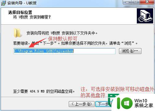 u教授怎么做装win10系统盘 win10系统盘制作教程