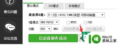 u教授怎么做装win10系统盘 win10系统盘制作教程