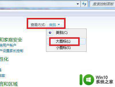 该页正在访问其控制范围之外的信息的解决步骤win7 win7访问控制范围外信息解决方法