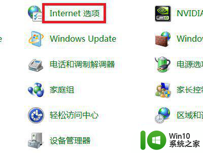 该页正在访问其控制范围之外的信息的解决步骤win7 win7访问控制范围外信息解决方法