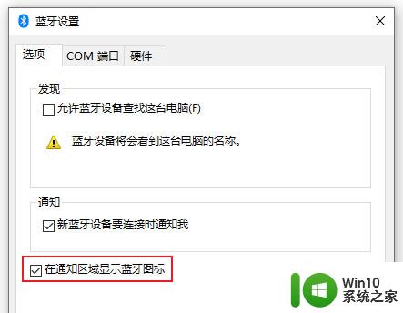 win10不小心把蓝牙图标删除了 Win11蓝牙图标丢失了怎么恢复