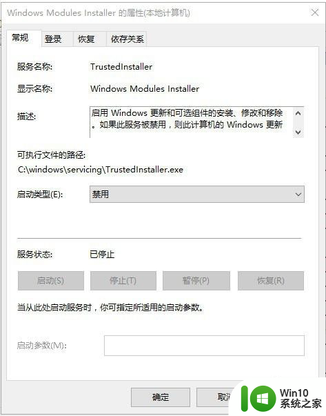 win10 应用程序的并行配置不正确 win10应用程序无法启动并行配置不正确怎么办