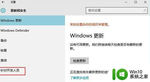 windows10系统解决不兼容问题的几种方法 Windows10系统软件兼容性调整方法