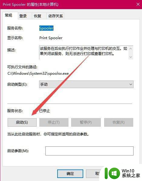 win10无法连接到网络打印机提示0x000004f8解决方法 win10连接网络打印机失败0x000004f8怎么办