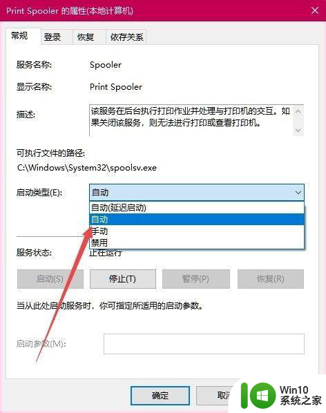 win10无法连接到网络打印机提示0x000004f8解决方法 win10连接网络打印机失败0x000004f8怎么办