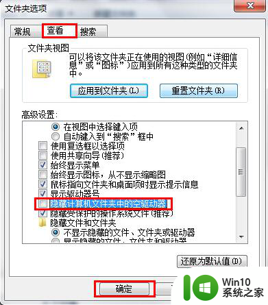 解决U盘连接电脑没反应的最佳方法 U盘插入电脑没有反应怎么办