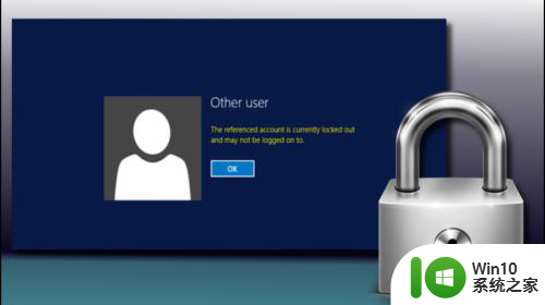电脑引用的账户当前已锁定,且可能无法登录怎么办 如何解锁被锁定的账户