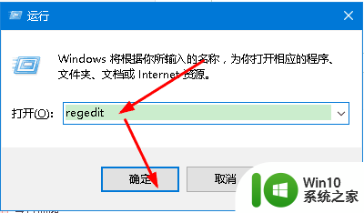 win10去桌面小箭头 win10去掉快捷方式箭头的方法