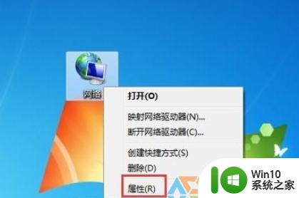 win7系统无线未启用DHCP报错怎么修复 win7系统无线网络连接DHCP未启用怎么设置