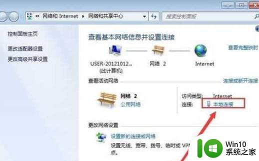 win7系统无线未启用DHCP报错怎么修复 win7系统无线网络连接DHCP未启用怎么设置