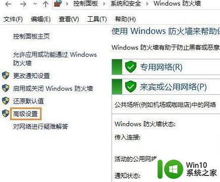 win10单个软件断网 Win10单个软件无法上网