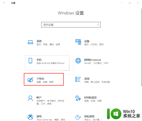 win10解锁任务栏锁定 win10系统任务栏如何固定