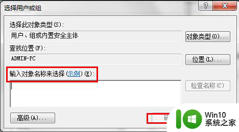 用U盘设置高级共享的解决方法 如何在U盘上设置高级共享