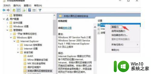 win10系统swf文件突然打不开了如何解决 win10系统swf文件无法打开怎么办