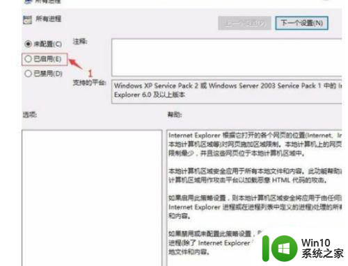 win10系统swf文件突然打不开了如何解决 win10系统swf文件无法打开怎么办