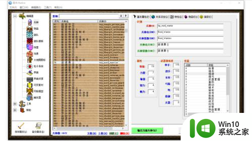 骑马与砍杀魔球使用教程 骑马与砍杀如何用魔球创建兵种