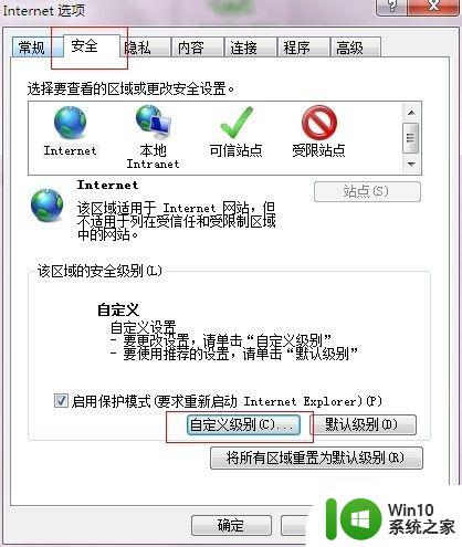 win7旗舰版ie提示“确实允许此网页访问剪贴板吗”怎么修复 win7旗舰版ie提示“确实允许此网页访问剪贴板吗”解决方法