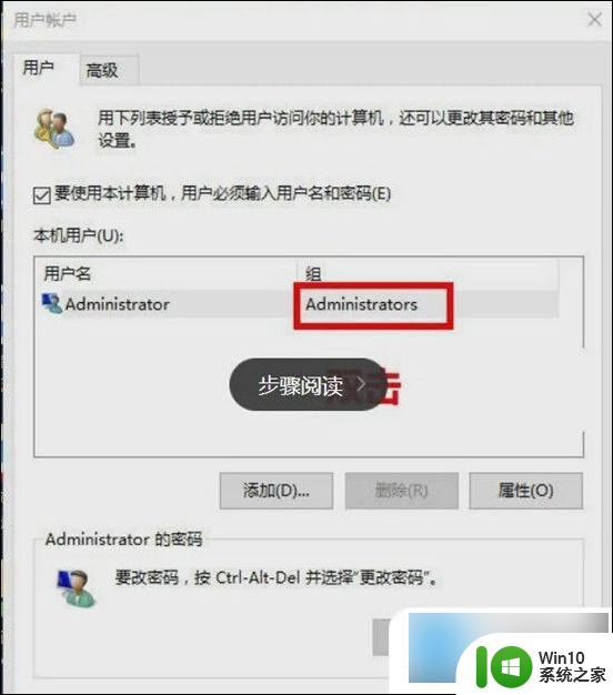 win10计算机用户名 win10修改电脑默认用户名步骤