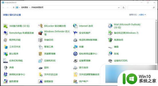 win10计算机用户名 win10修改电脑默认用户名步骤