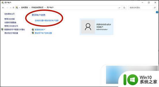 win10计算机用户名 win10修改电脑默认用户名步骤