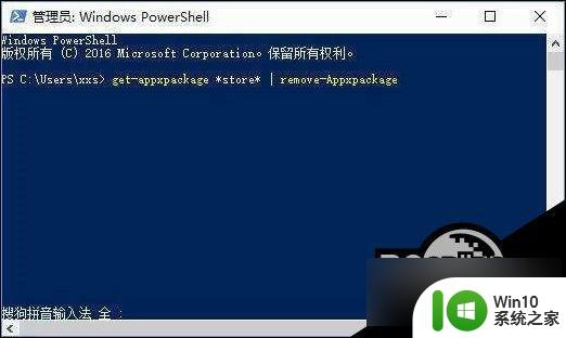 win10重装微软商店 Win10重新安装微软商店步骤