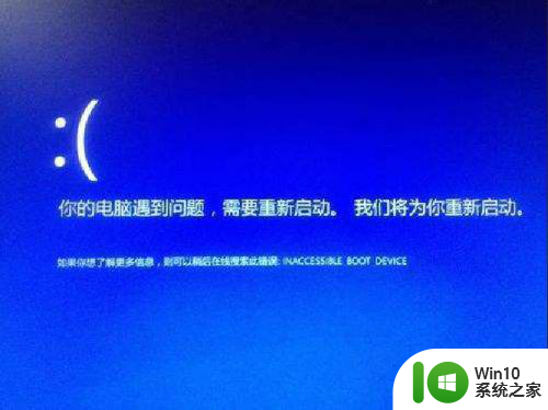 win10开机蓝屏无限重启安全模式也进不去怎么办 Win10开机蓝屏无限重启解决方法