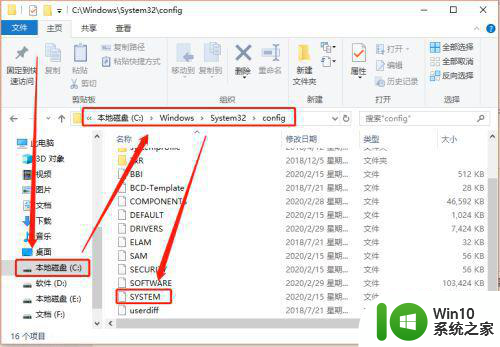 win10开机蓝屏无限重启安全模式也进不去怎么办 Win10开机蓝屏无限重启解决方法