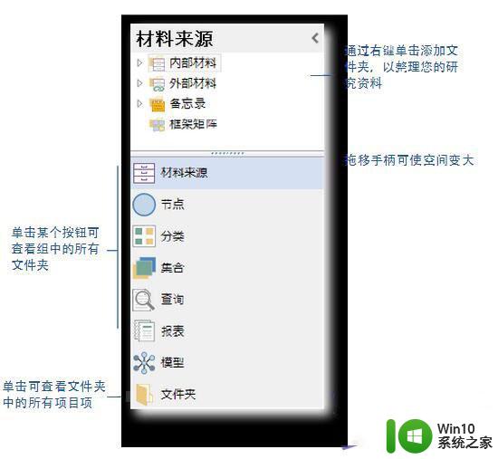 电脑一直自动下载软件怎么办 nvivo 11中文版下载安装步骤图文教程