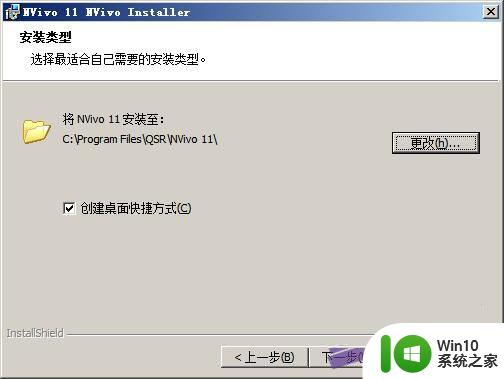 电脑一直自动下载软件怎么办 nvivo 11中文版下载安装步骤图文教程