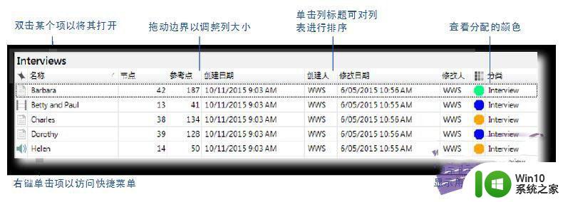 电脑一直自动下载软件怎么办 nvivo 11中文版下载安装步骤图文教程