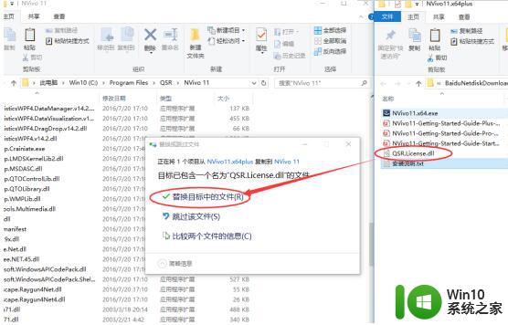 电脑一直自动下载软件怎么办 nvivo 11中文版下载安装步骤图文教程