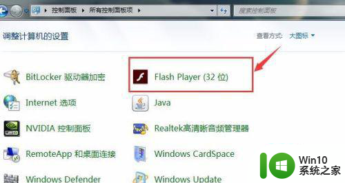 禁止弹出adobe flash piayer 已更新的提示框win7的方法 如何关闭win7 adobe flash player更新提示框